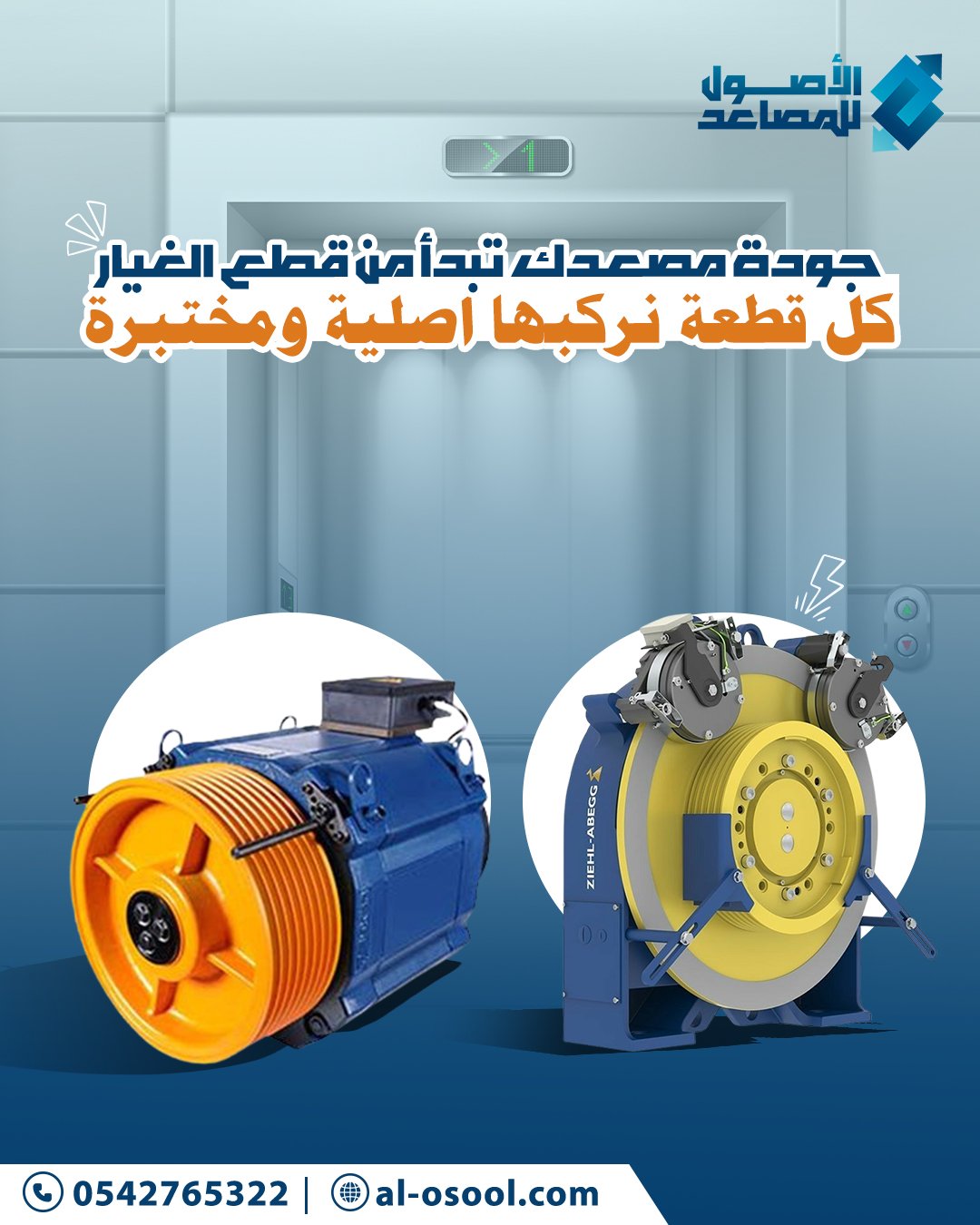 الاصول بوستر 5