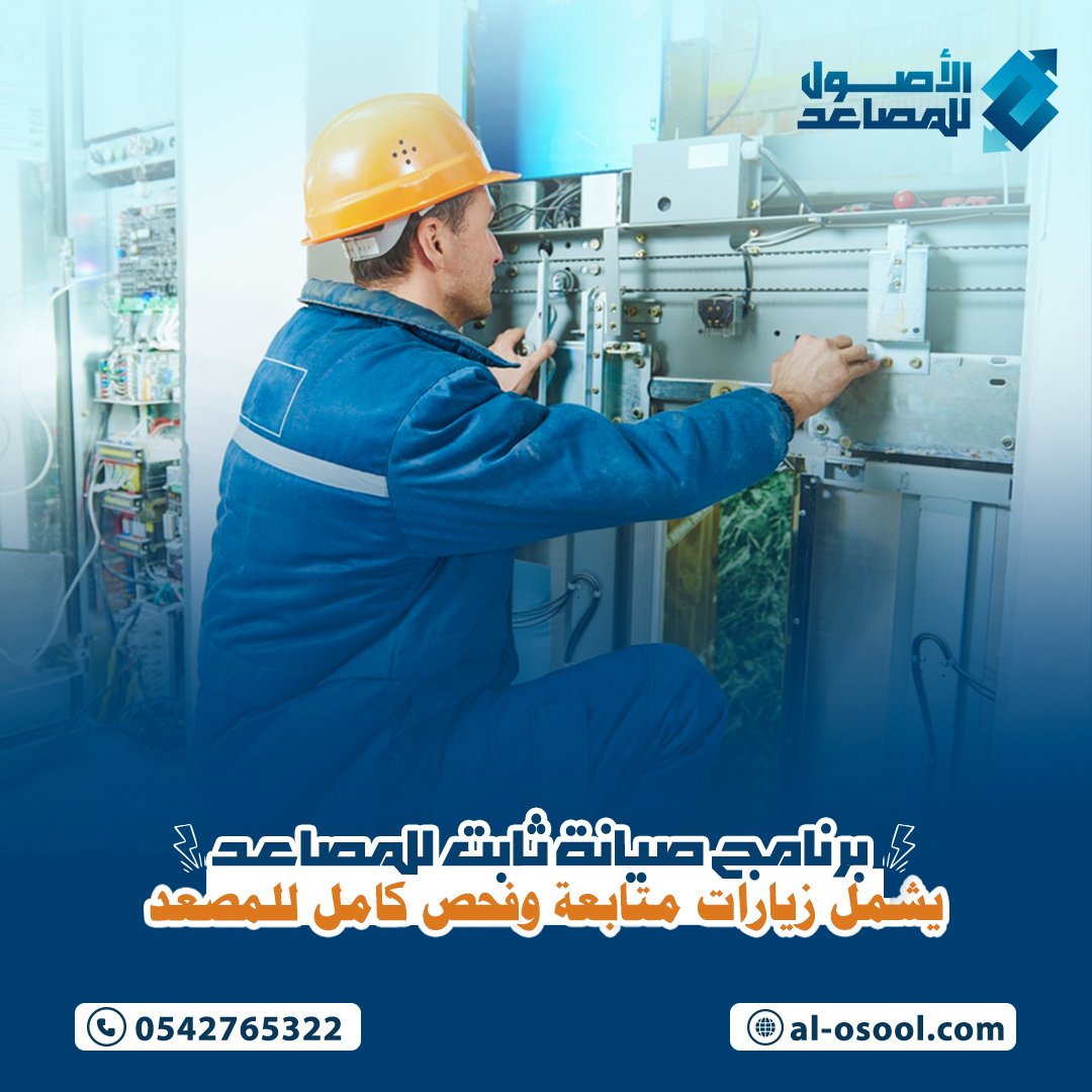 بوستر الاصول 2